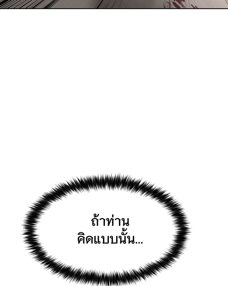 แบคXX ตอนที่ 100 รูปที่ 38