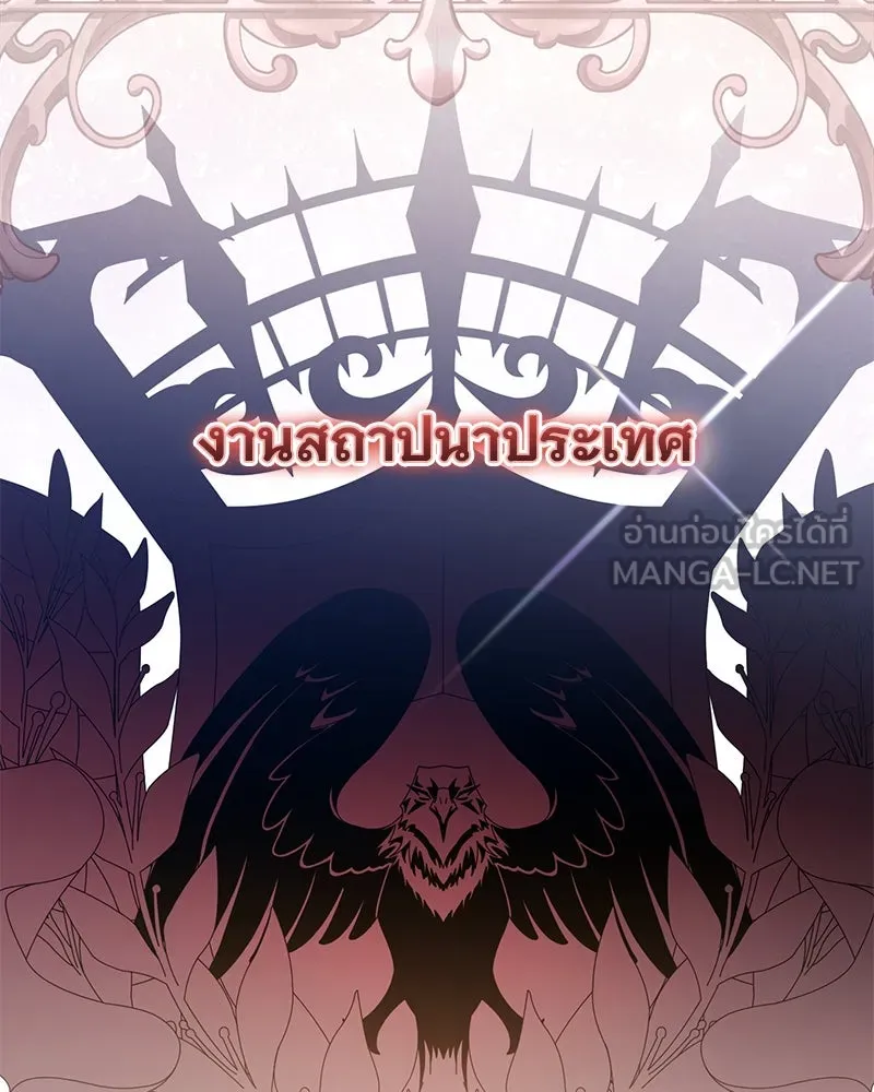 อนาคตพบรัก ตอนที่ 27 รูปที่ 72