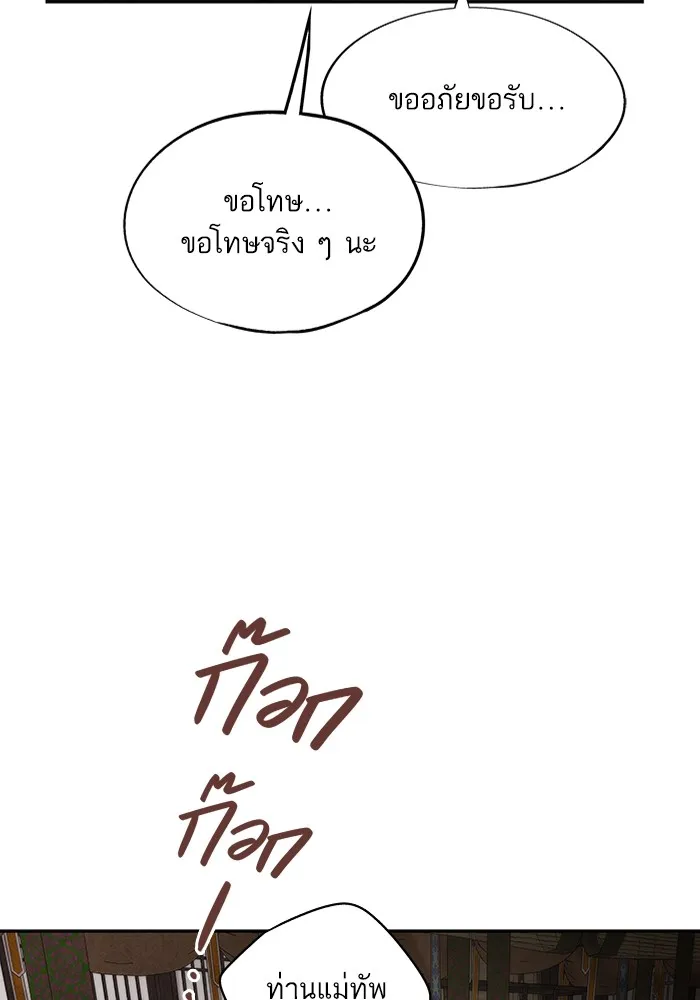 อาซา ตอนที่ 16 การพบกันอีกครั้ง รูปที่ 44