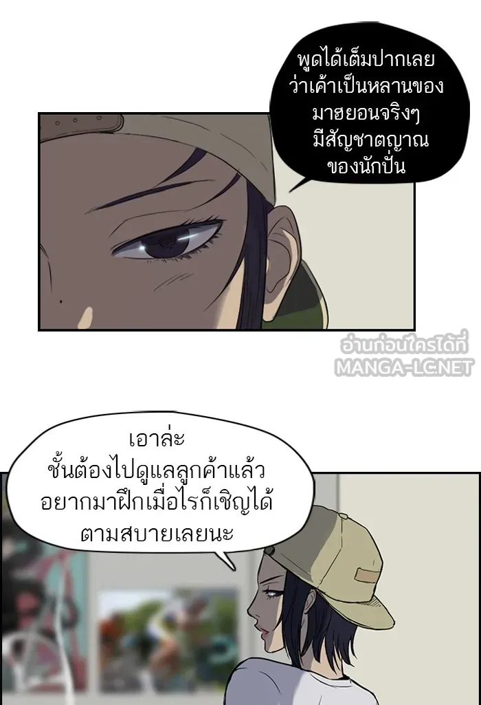 ปั่นสู้ฝันbrWind Breaker ตอนที่ 34 รูปที่ 33