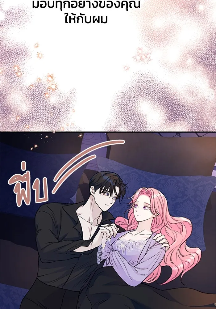 ไหนบอกว่าฉันใกล้ตาย ตอนที่ 35 รูปที่ 46