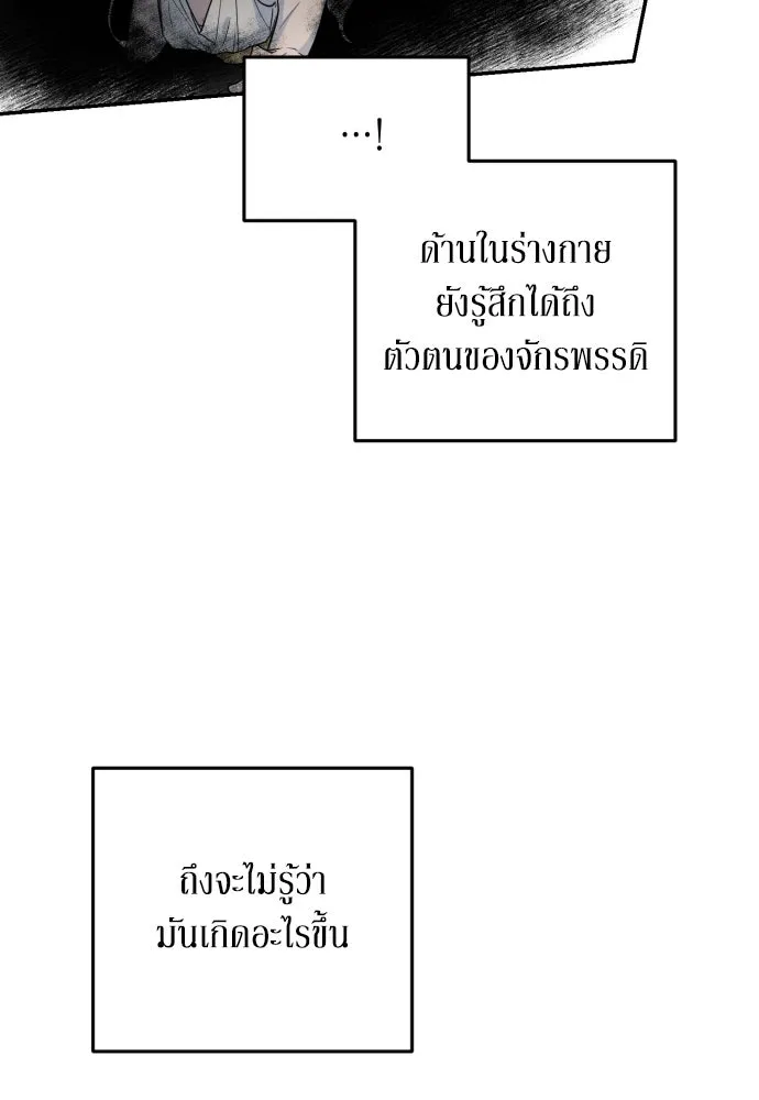 เลดี้มินต์ ตอนที่ 16 รูปที่ 11