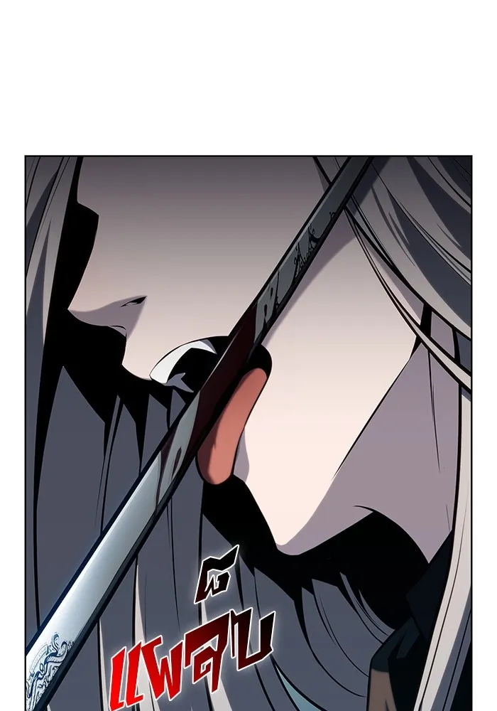 ผู้เล่นหน้าใหม่เลเวลแมกซ์ ตอนที่ 83 ประชุมผู้ถือหุ้นบริษัทรอยัลเพล รูปที่ 5