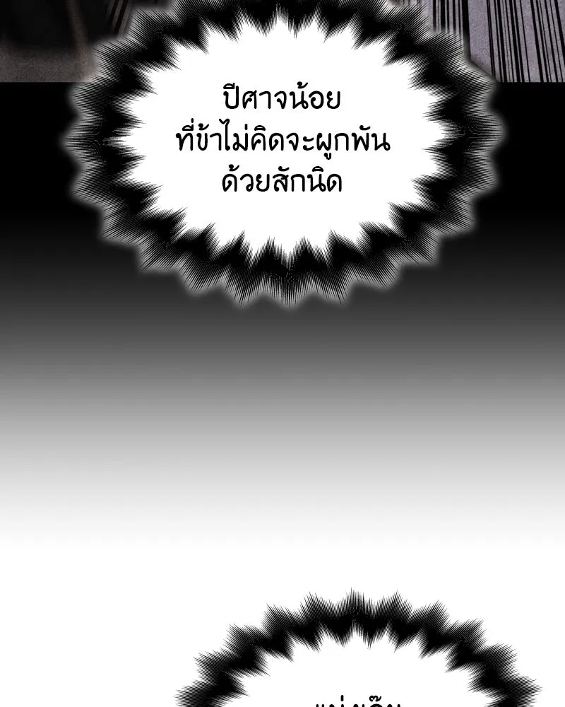 เกิดอีกทีเป็นว่าที่ประมุขลัทธิมาร ตอนที่ 98 รูปที่ 134