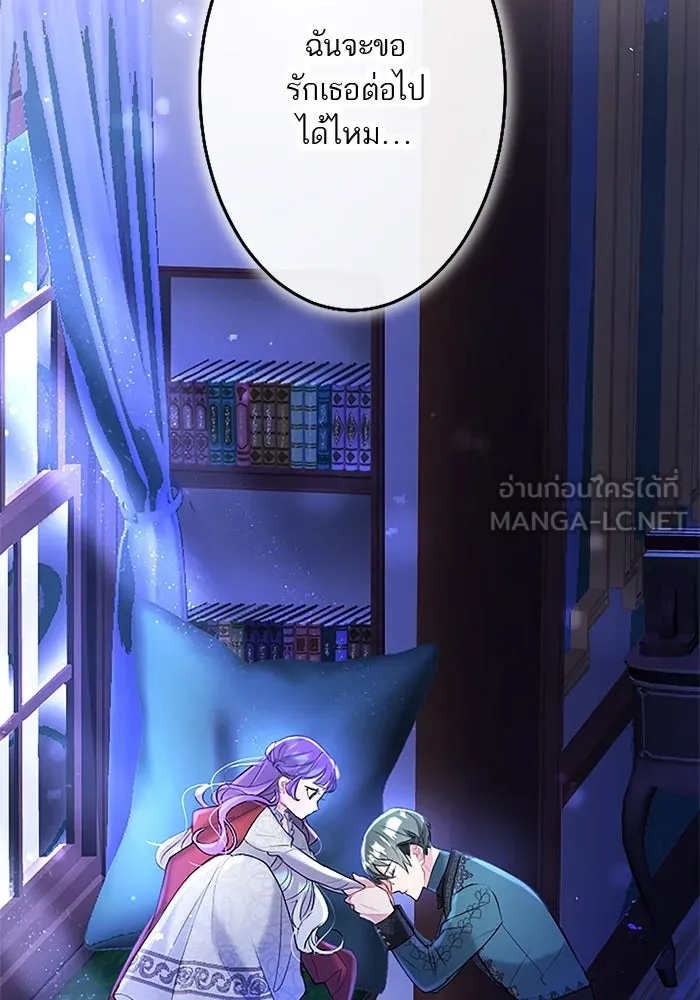 คุณหนูย้อนเวลามาเป็นอัศวิน ตอนที่ 76 รูปที่ 6