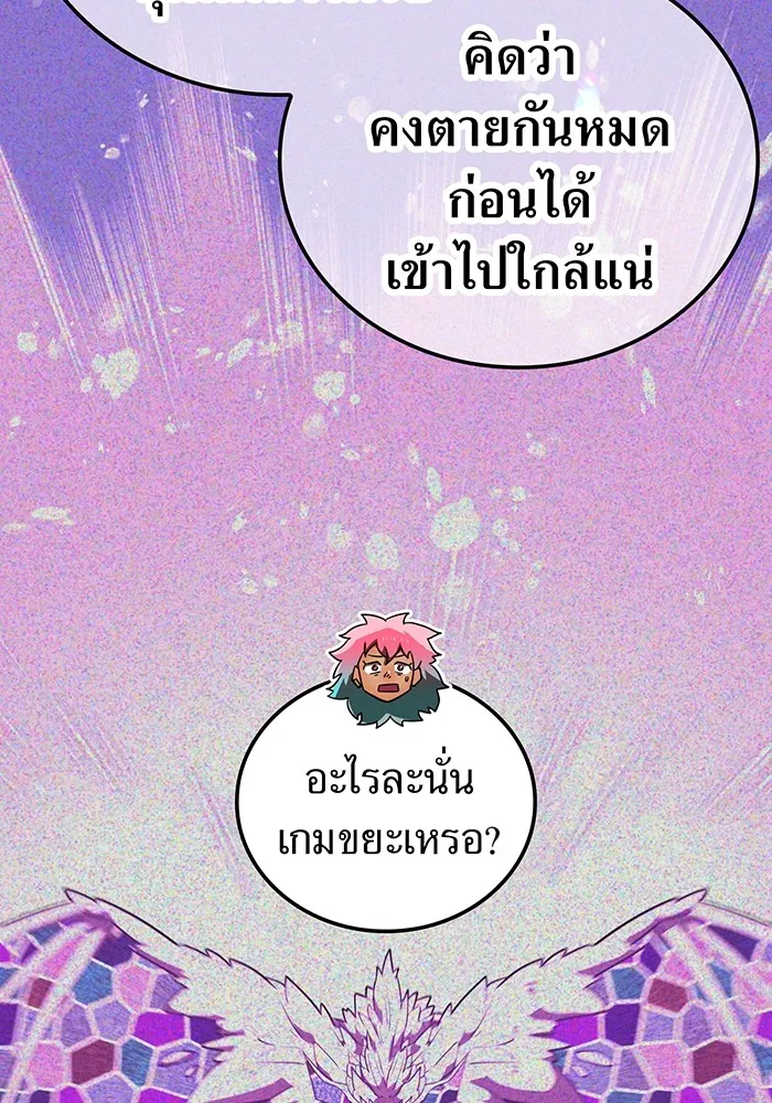 เพลเยอร์เลือดเทวะ ตอนที่ 60 ผู้ที่อาศัยอยู่ในกรง รูปที่ 107