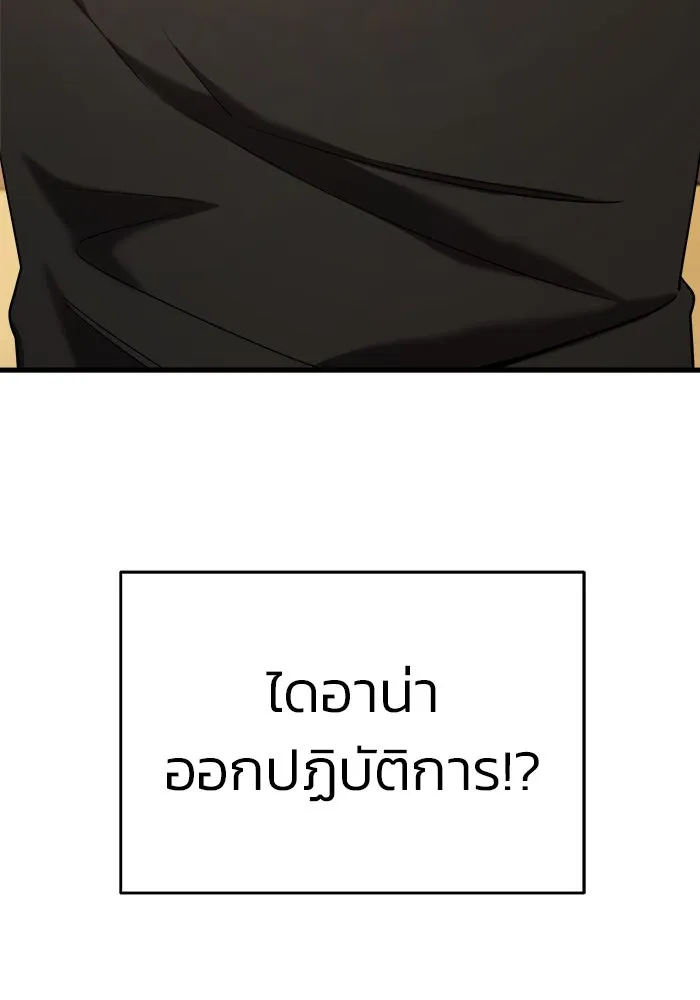 วายร้ายก็อยากมีรัก ตอนที่ 17 รูปที่ 136