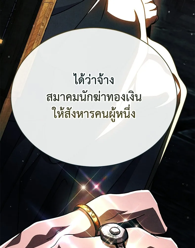 กำปั้นราชันคืนชีพ ตอนที่ 46 รูปที่ 13