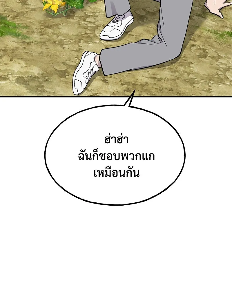 ปลูกผักพิชิตหอคอย ตอนที่ 15 รูปที่ 64