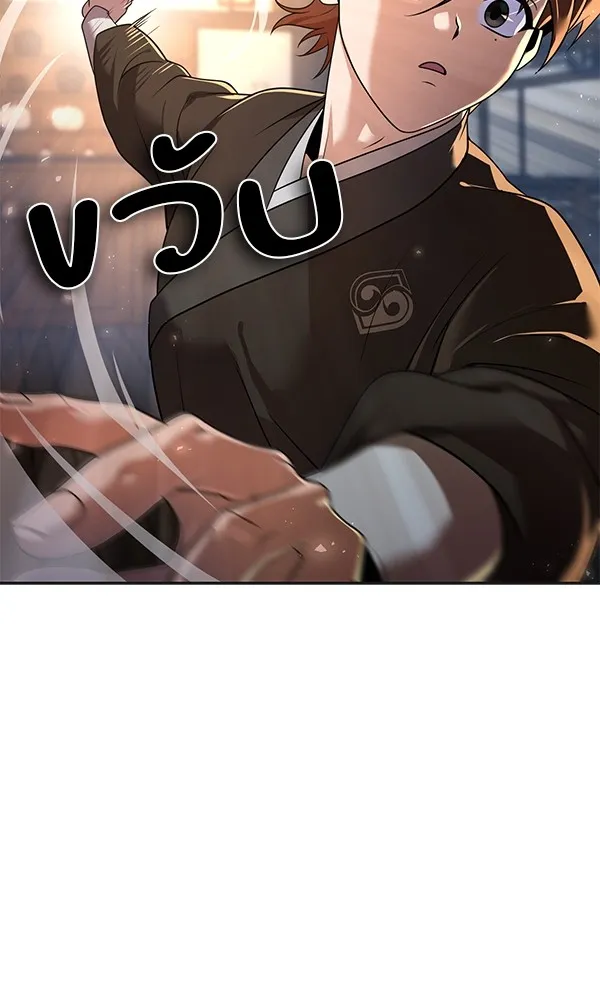 พอแล้วขันที อยากมีเจ้าโลก ตอนที่ 17 รูปที่ 34