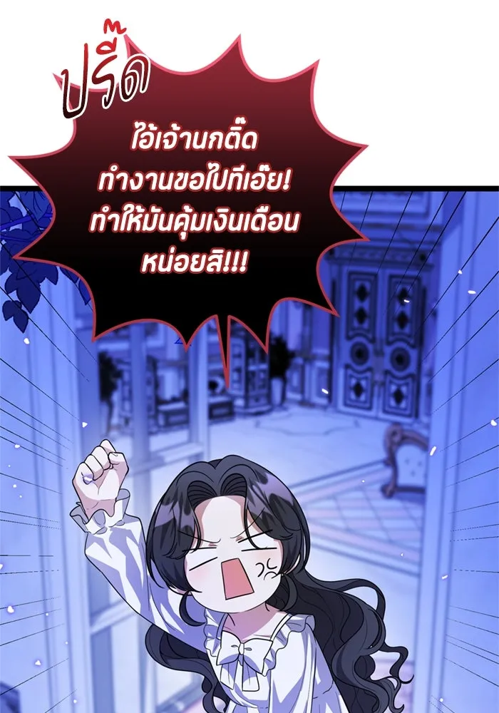 ป๊ะป๋าขา หนูลาแล้ว ตอนที่ 10 รูปที่ 88