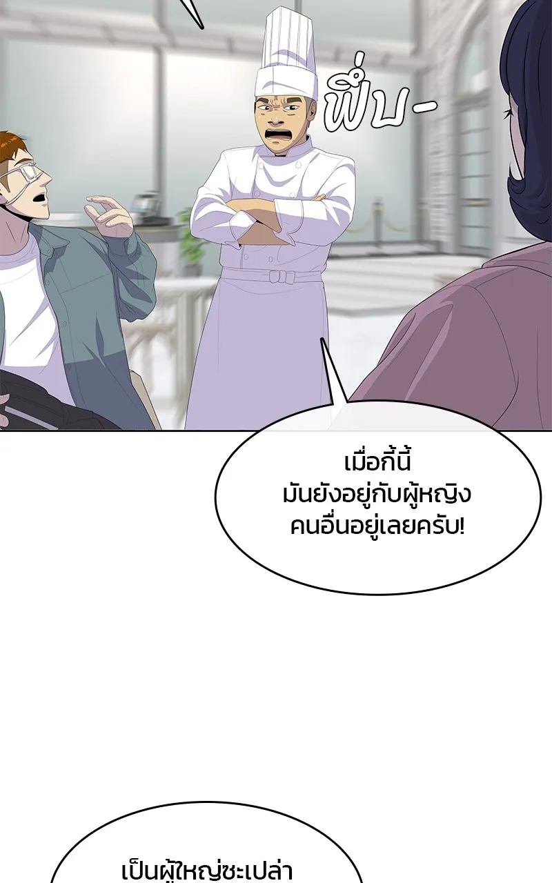 บันทึกครัวค่ายทหาร ตอนที่ 210 รูปที่ 145