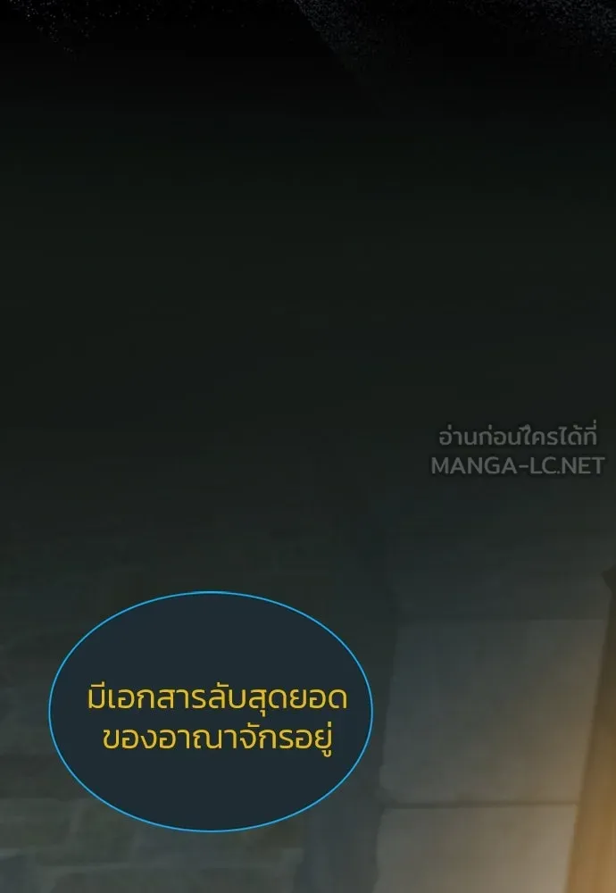 เซเรน่า ตอนที่ 36 รูปที่ 3