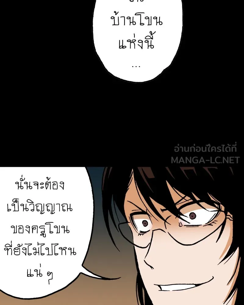 การิน BlaCX ปริศนาอาถรรพ์สีดำ ตอนที่ 13 บ้านโขน (1) รูปที่ 36