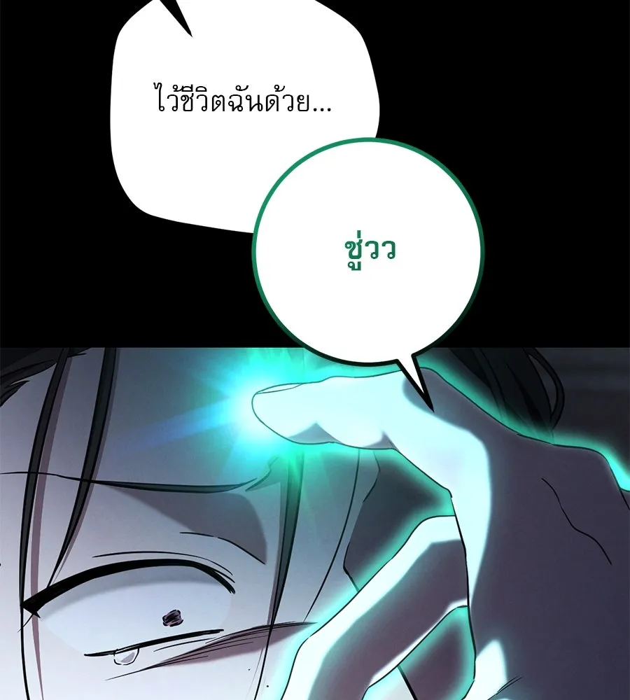 เรือนจำรัก ตอนที่ 20 รูปที่ 130