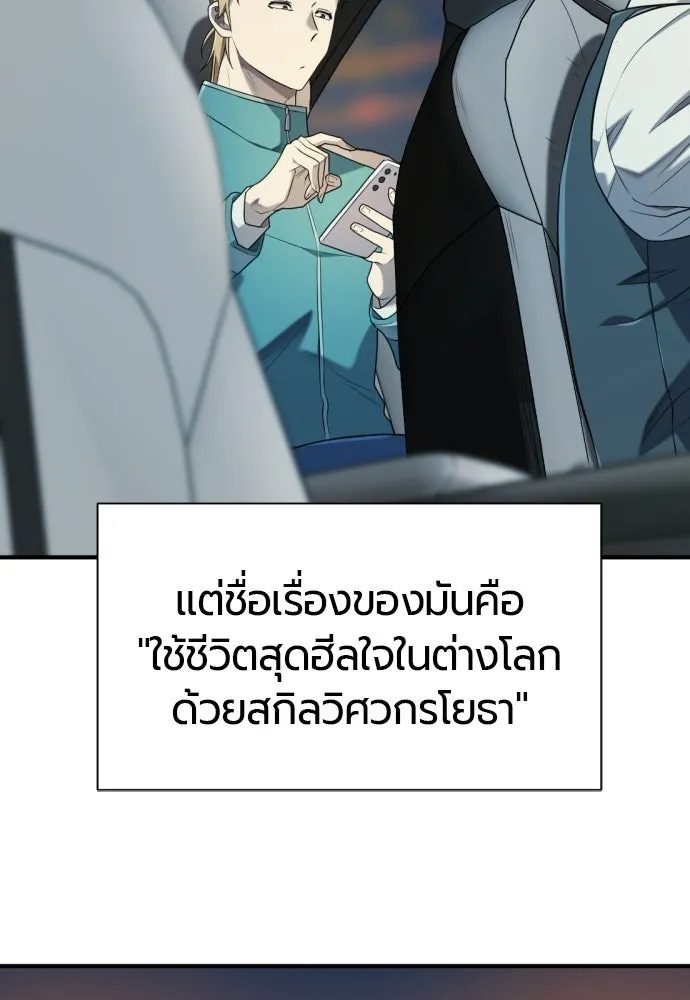ยอดสถาปนิกผู้พิทักษ์อาณาจักร ตอนที่ 218 เจ้าคนมีลับลมคมใน (2) รูปที่ 125