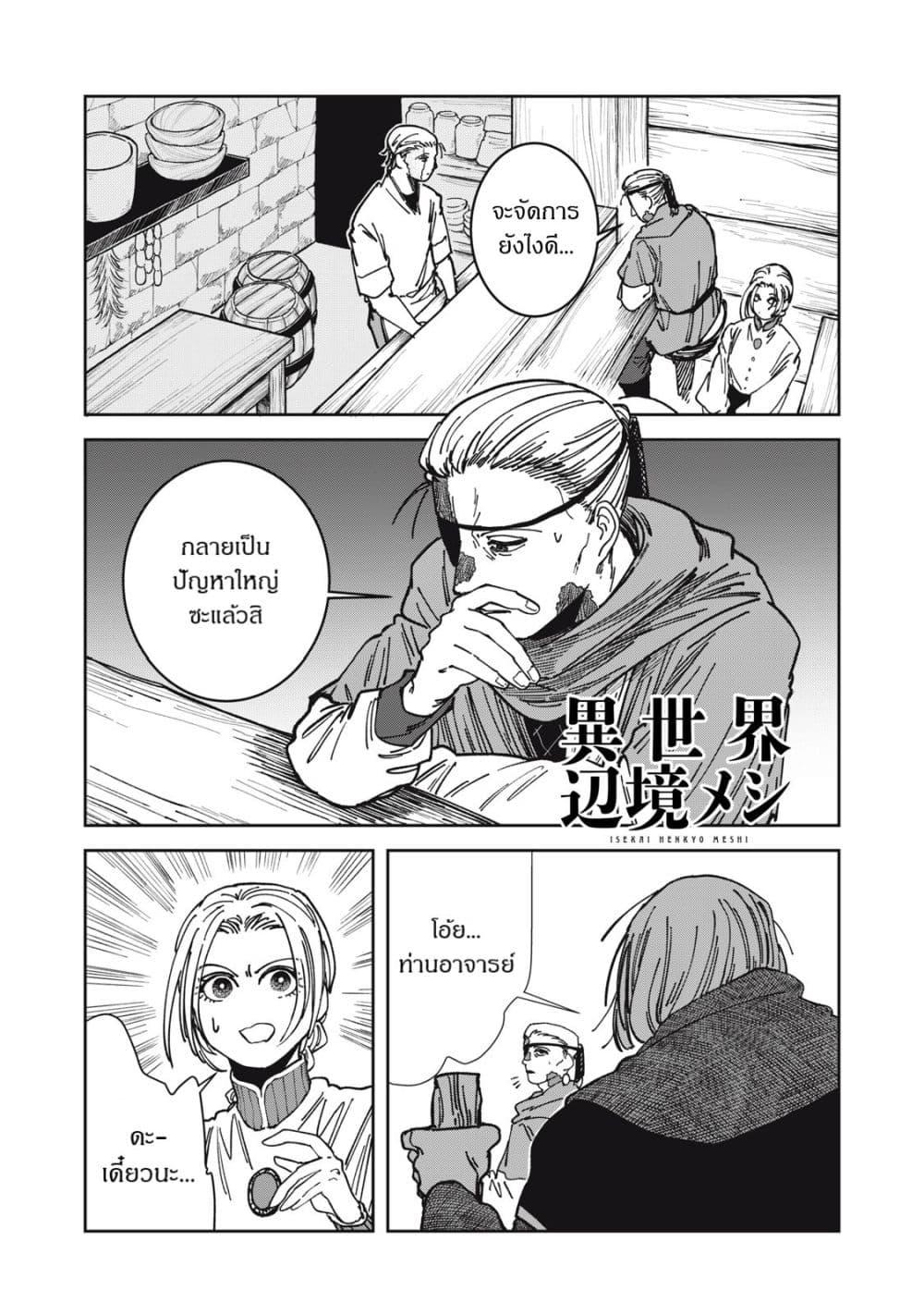 Manga-lc-com อ่านมังงะ อ่านการ์ตูน ออนไลน์ ฟรี Isekai Henkyo Meshi ตอนที่ 1 2 3 4 5 6 7 8 9 10 11 12 13 14 ฟรี ไม่มีโฆษณา Manga-lc - อ่าน มังงะ อ่าน การ์ตูน ออนไลน์ อ่านมังงะ ฟรี