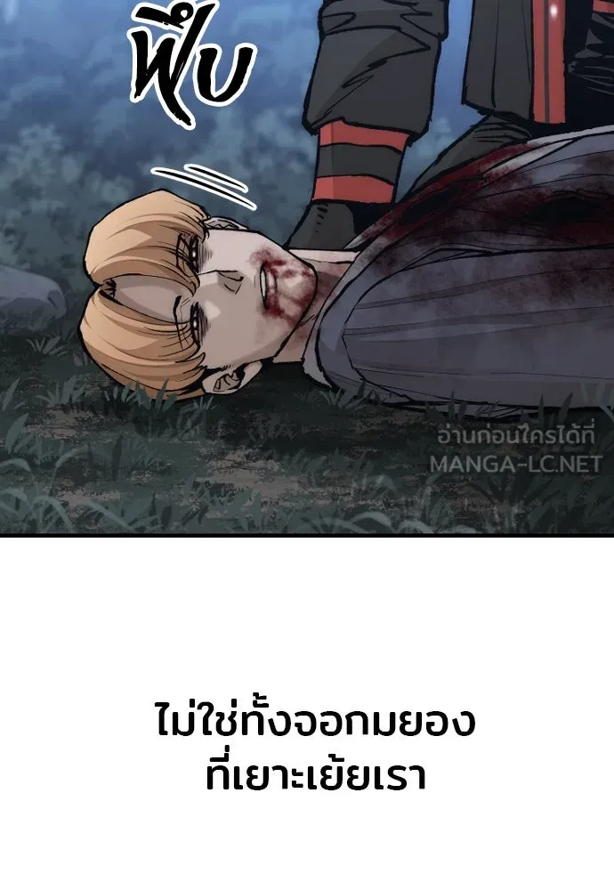 เส้นทางสู่เทพมาร ตอนที่ 129 รูปที่ 90