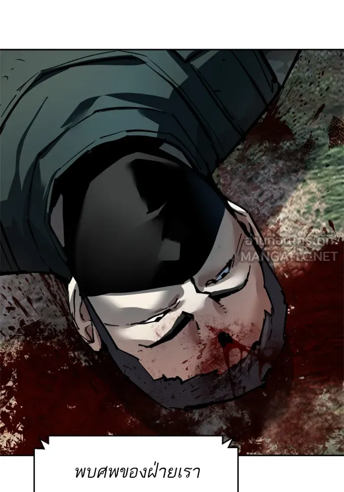 พี่ชายสายบอดี้การ์ด ตอนที่ 250 รูปที่ 18
