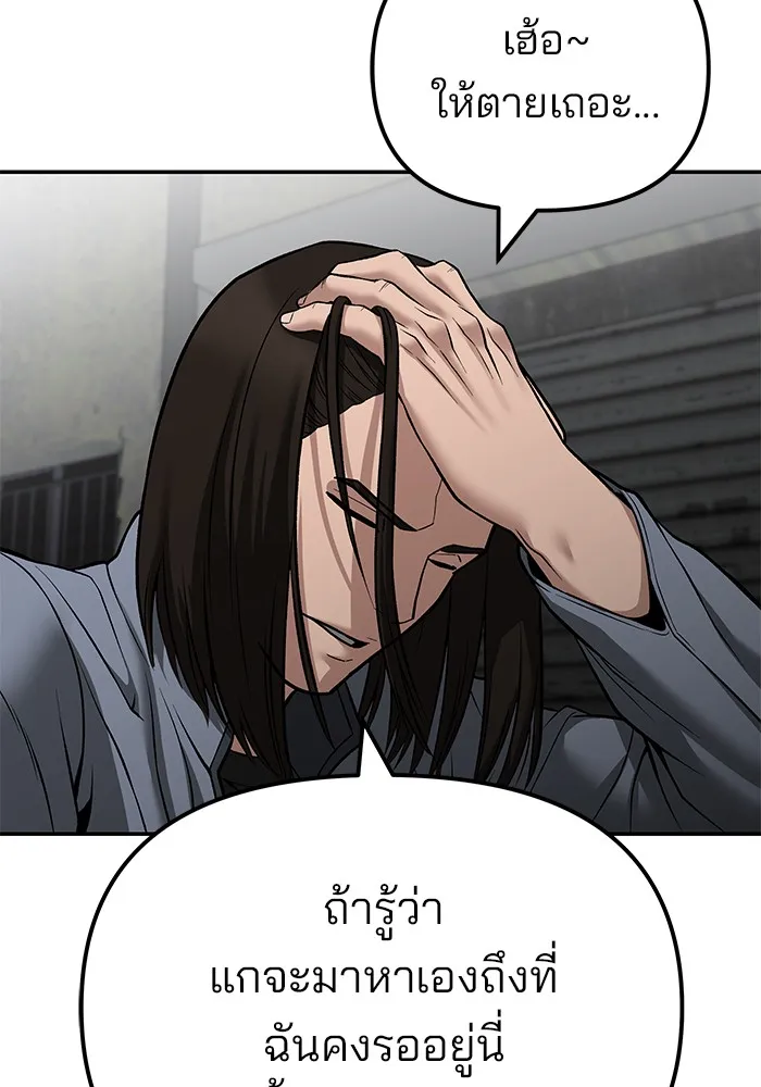 เลวฟาดเลว ตอนที่ 115 รูปที่ 67