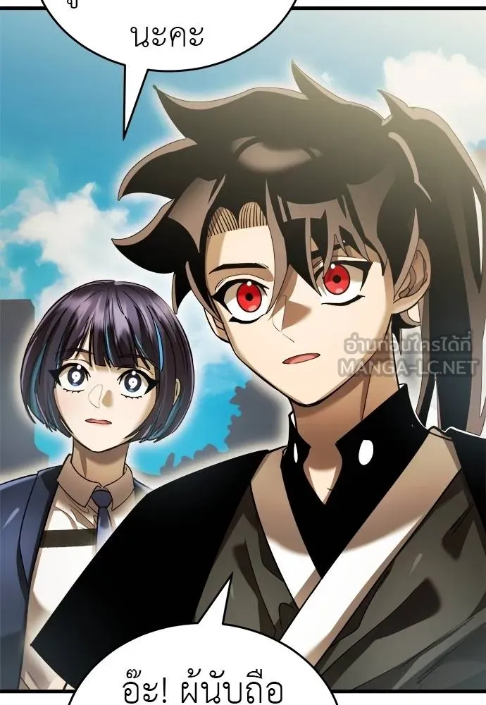 ยมราชลงทัณฑ์ ตอนที่ 79 รูปที่ 68