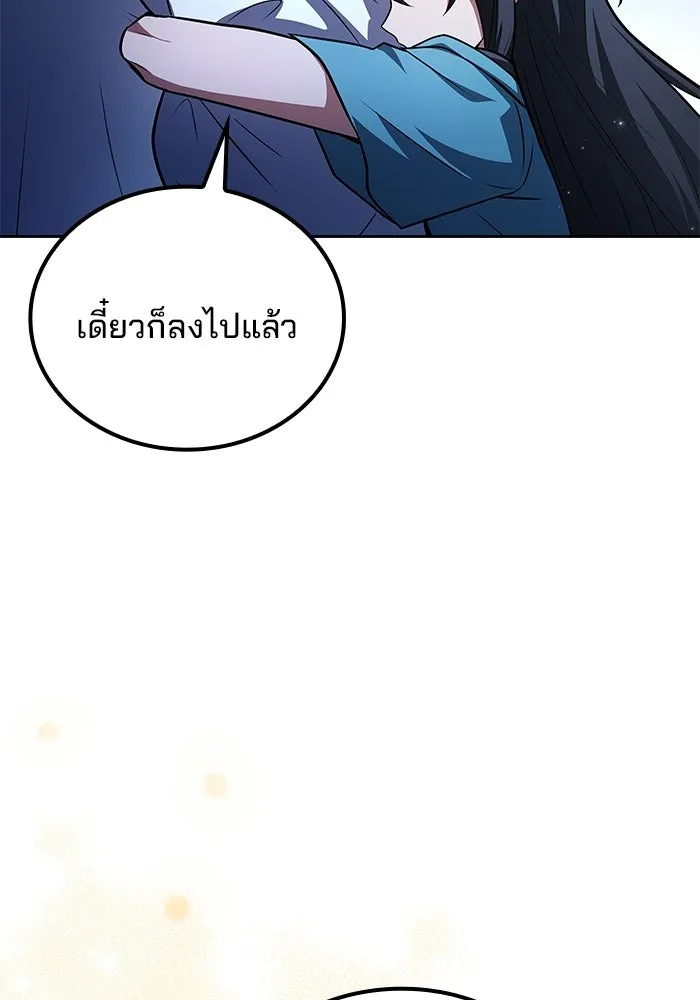 ครัวจอมเวท ตอนที่ 121 รูปที่ 134