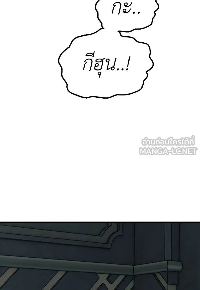 ผู้กล้าฝ่า ตอนที่ 34 รูปที่ 69