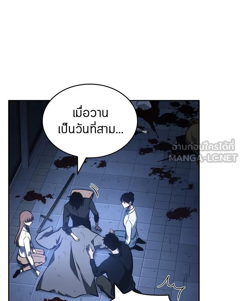 Omniscient Reader อ่านชะตาวันสิ้นโลก ตอนที่ 7 เจ้าของตึก (6) รูปที่ 123
