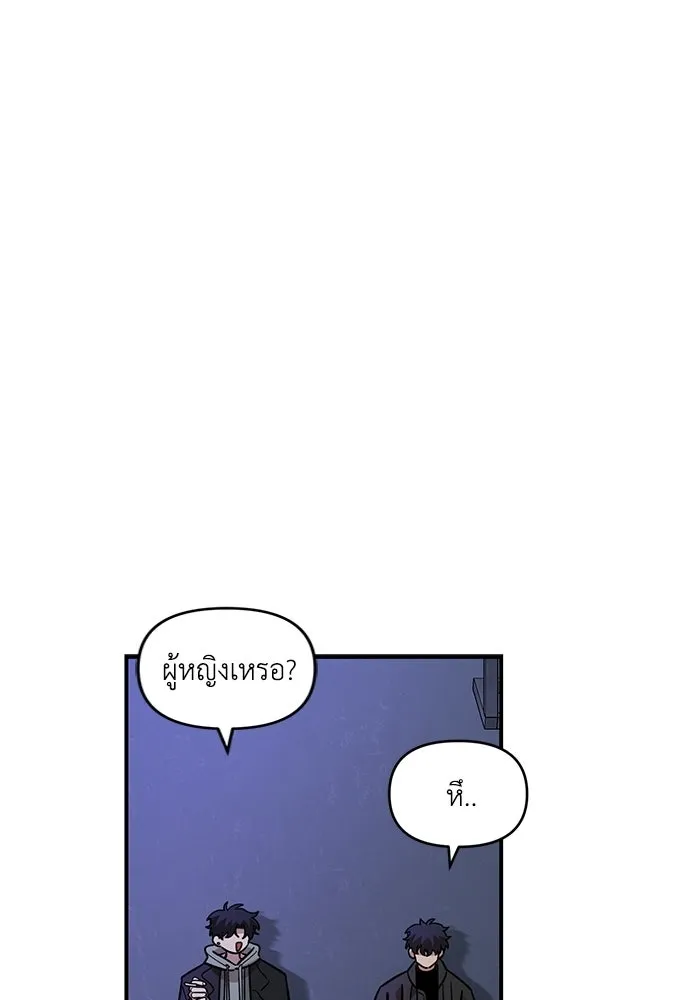 เพื่อนกันมันส์เกิน ตอนที่ 53 รูปที่ 83