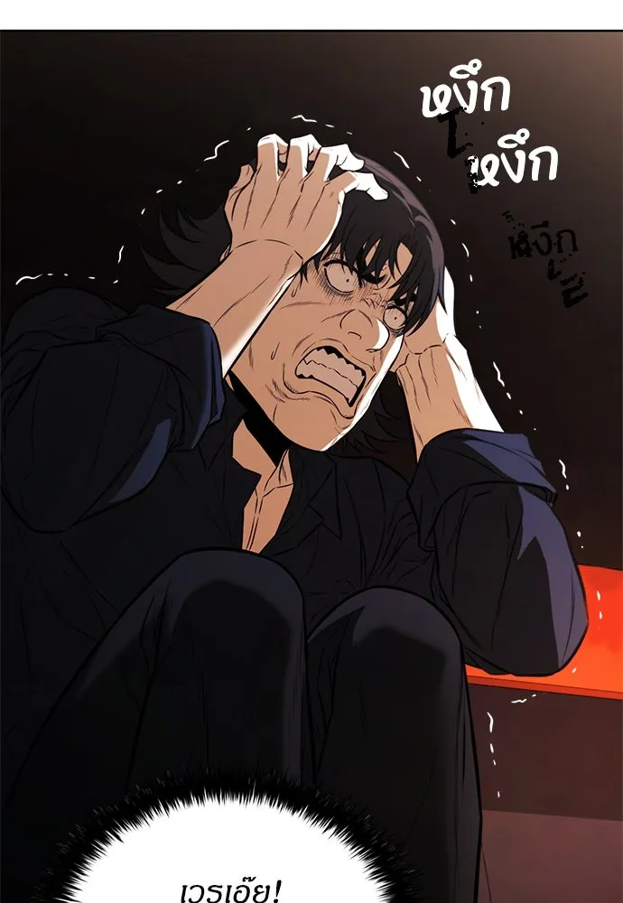 อัยการสายโหด ตอนที่ 23 รูปที่ 116