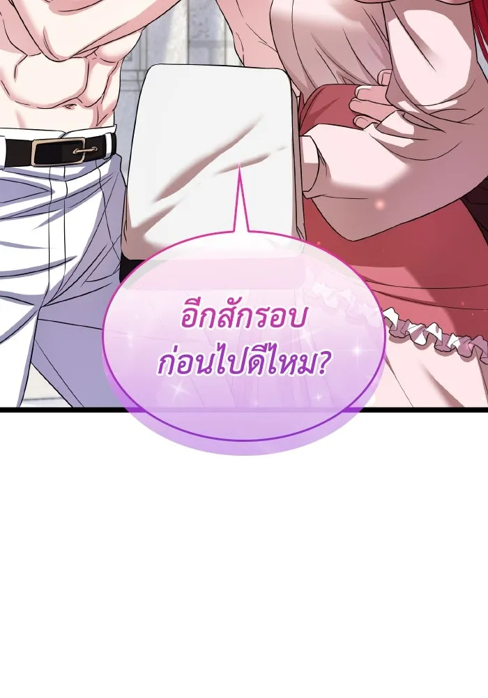 ทำแบบนี้ไม่ได้เพคะ องค์ชาย ตอนที่ 49 รูปที่ 50