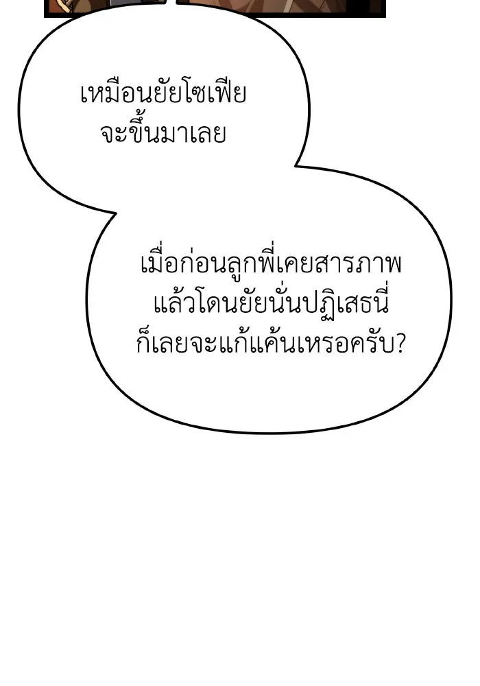 การแข่งขันของผู้เกิดใหม่ ตอนที่ 103 รูปที่ 11