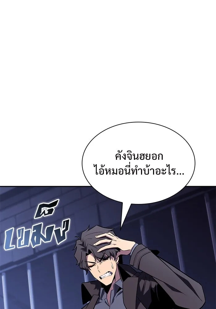 ผู้เล่นหน้าใหม่เลเวลแมกซ์ ตอนที่ 150 การกลับมาของเหล่าวีรบุรุษ รูปที่ 73