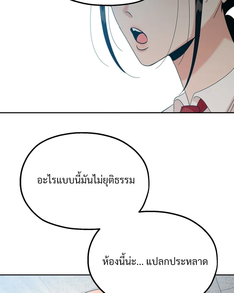 Pyramid Game เกมพีระมิด ตอนที่ 48 รูปที่ 94