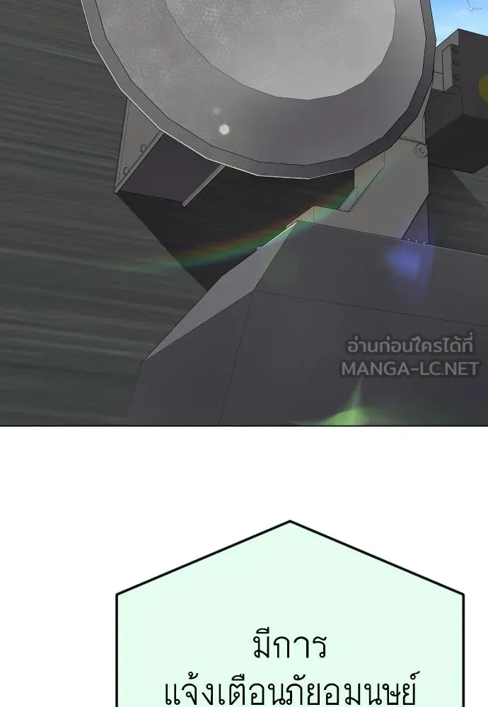 ยุคแห่งยอดมนุษย์ ตอนที่ 86 รูปที่ 12