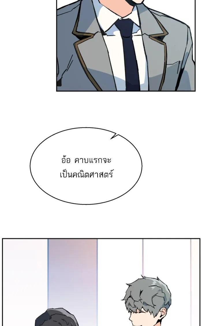 พี่ชายสายบอดี้การ์ด ตอนที่ 1 รูปที่ 77