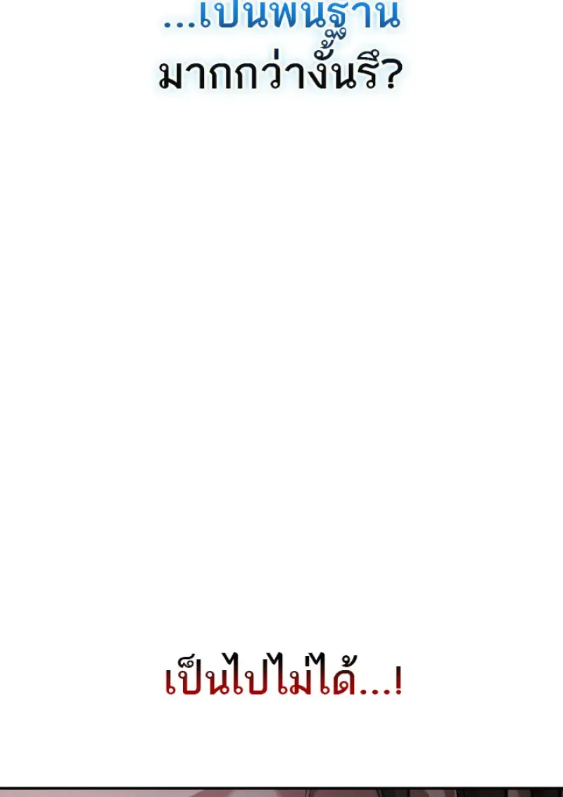 Subscribed To The Transcendental Channels แค_กดส_บตะไคร_ ก_ได_พล_งมาเฉยเลย ตอนที่ ตอนที่ 73 รูปที่ 51