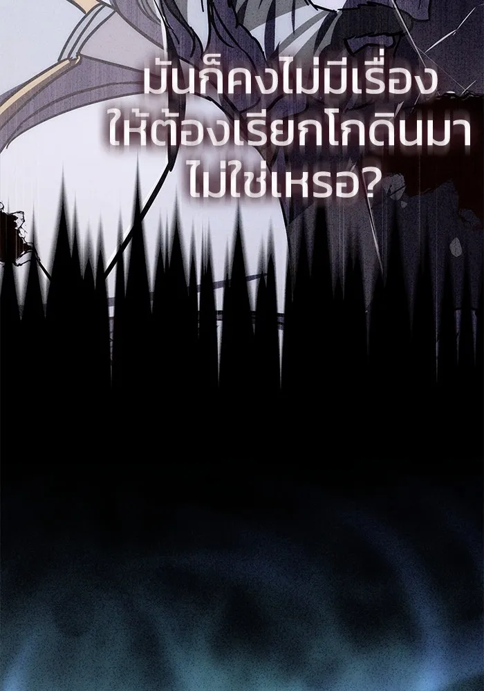 ยอดนักดาบผู้โอบอุ้มดารา ตอนที่ 37 รูปที่ 125