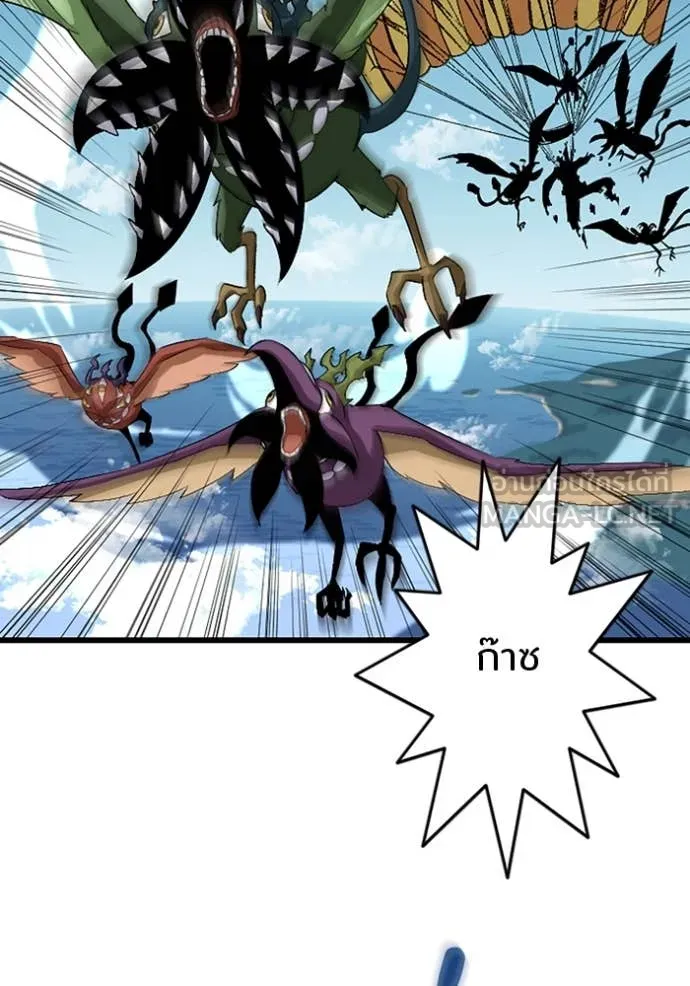 โคตรอาวุธลับ ตอนที่ 47 รูปที่ 48