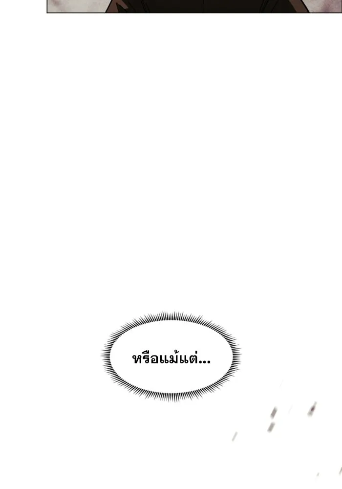 FOG LAND ตอนที่ 22 รูปที่ 130