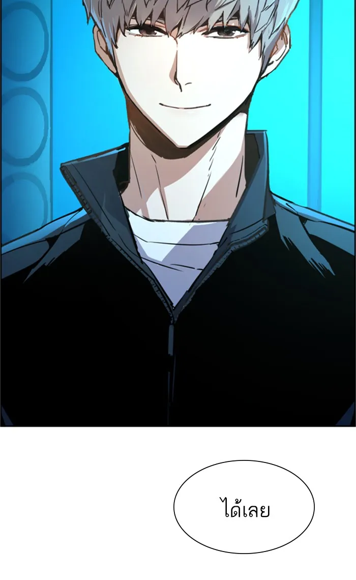 พี่ชายสายบอดี้การ์ด ตอนที่ 82 รูปที่ 119