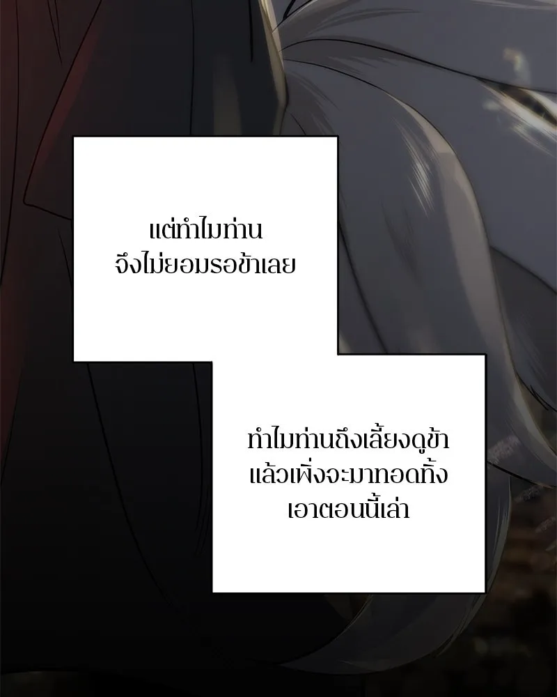 ตำนานเทพธิดาตกสวรรค์ ตอนที่ 74 รูปที่ 122