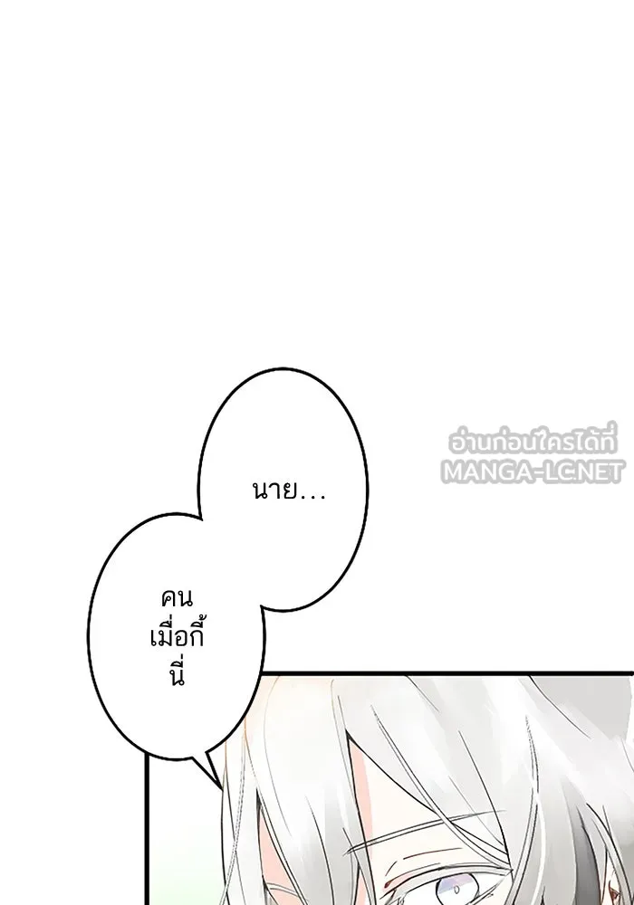 คุณหนูย้อนเวลามาเป็นอัศวิน ตอนที่ 5 รูปที่ 93