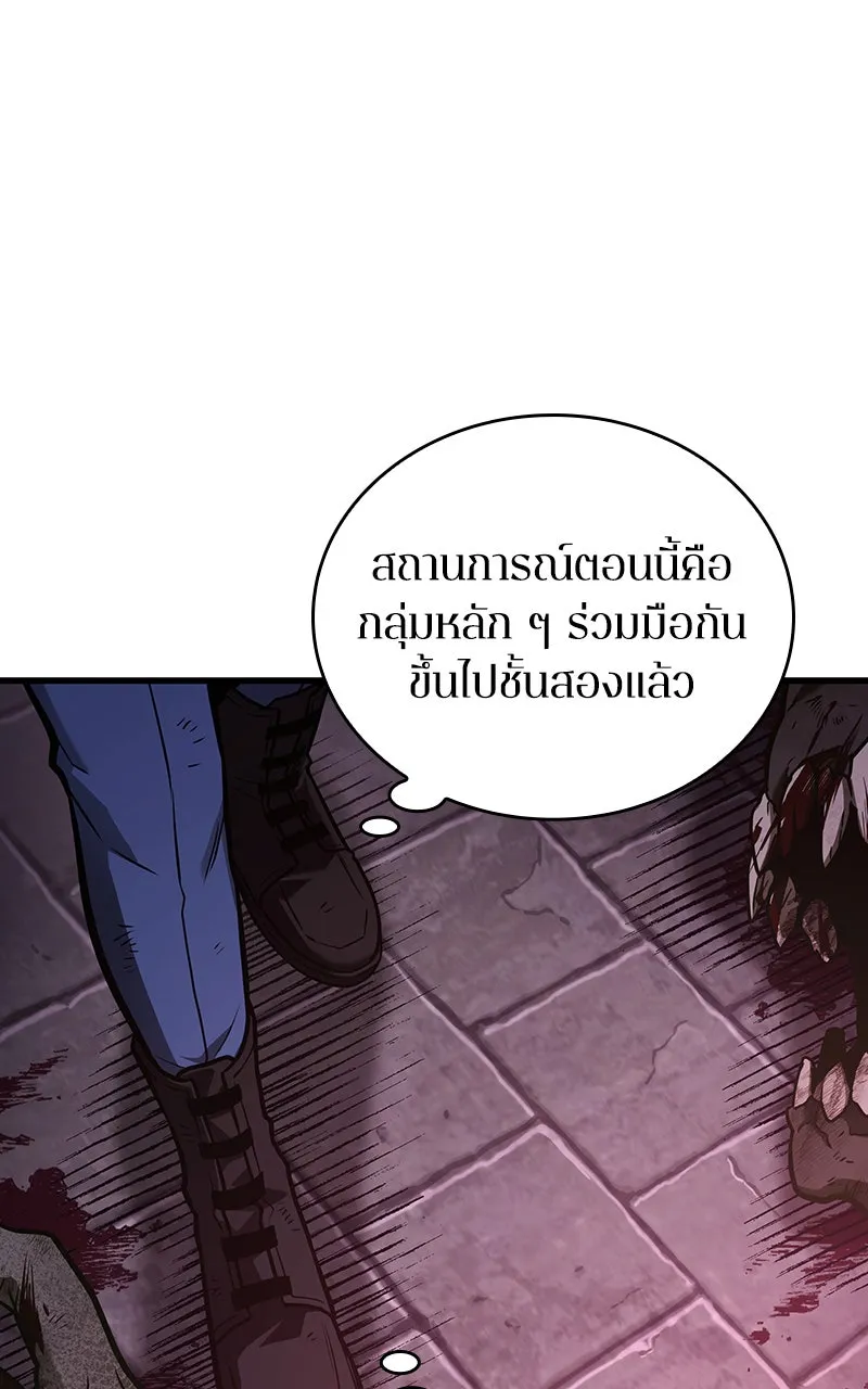 Omniscient Reader อ่านชะตาวันสิ้นโลก ตอนที่ 30 ปราสาทมืด (3) รูปที่ 22