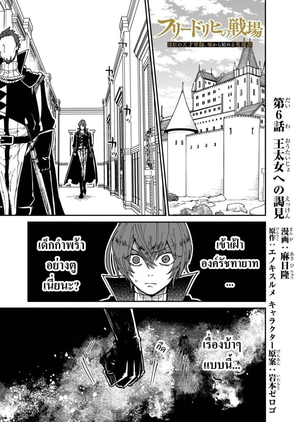 Manga-lc-com อ่านมังงะ อ่านการ์ตูน ออนไลน์ ฟรี Friedrich’s Battlefield ตอนที่ 1 2 3 4 5 6 7 8 9 10 11 12 13 14 ฟรี ไม่มีโฆษณา Manga-lc - อ่าน มังงะ อ่าน การ์ตูน ออนไลน์ อ่านมังงะ ฟรี