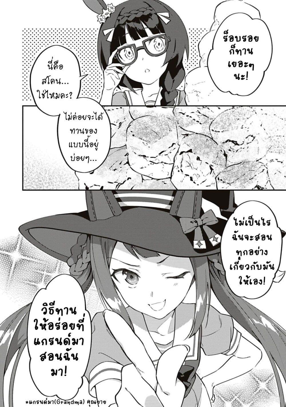 Manga-lc-com อ่านมังงะ อ่านการ์ตูน ออนไลน์ ฟรี Uma Musume – Pretty Derby Uma Musumeshi ตอนที่ 1 2 3 4 5 6 7 8 9 10 11 12 13 14 ฟรี ไม่มีโฆษณา Manga-lc - อ่าน มังงะ อ่าน การ์ตูน ออนไลน์ อ่านมังงะ ฟรี