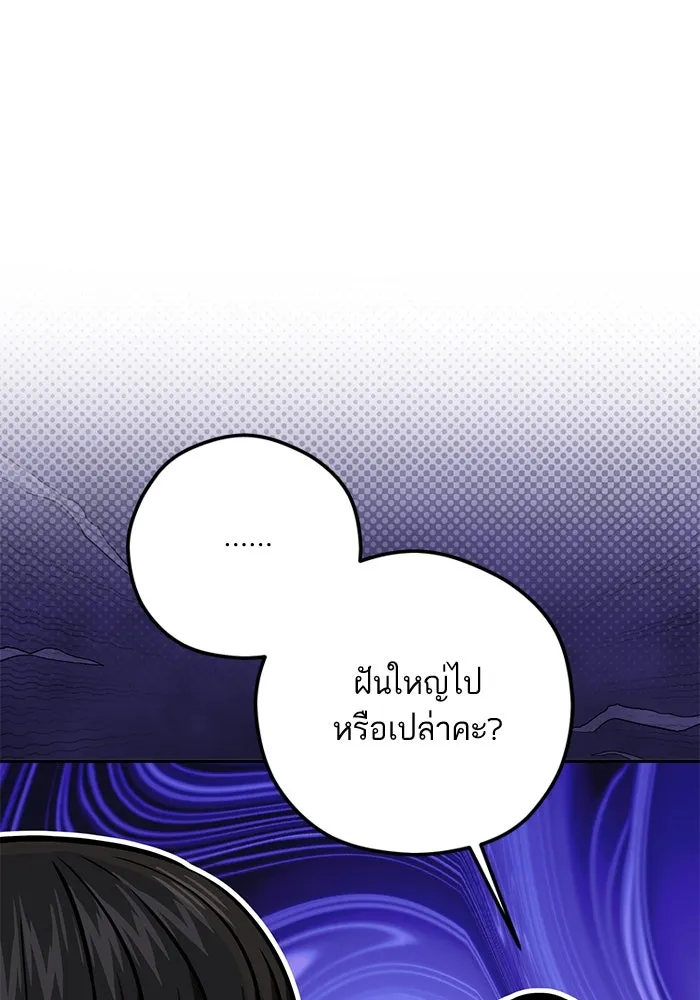 โชคชะตานำพารัก ตอนที่ 108 สีส้ม รูปที่ 34