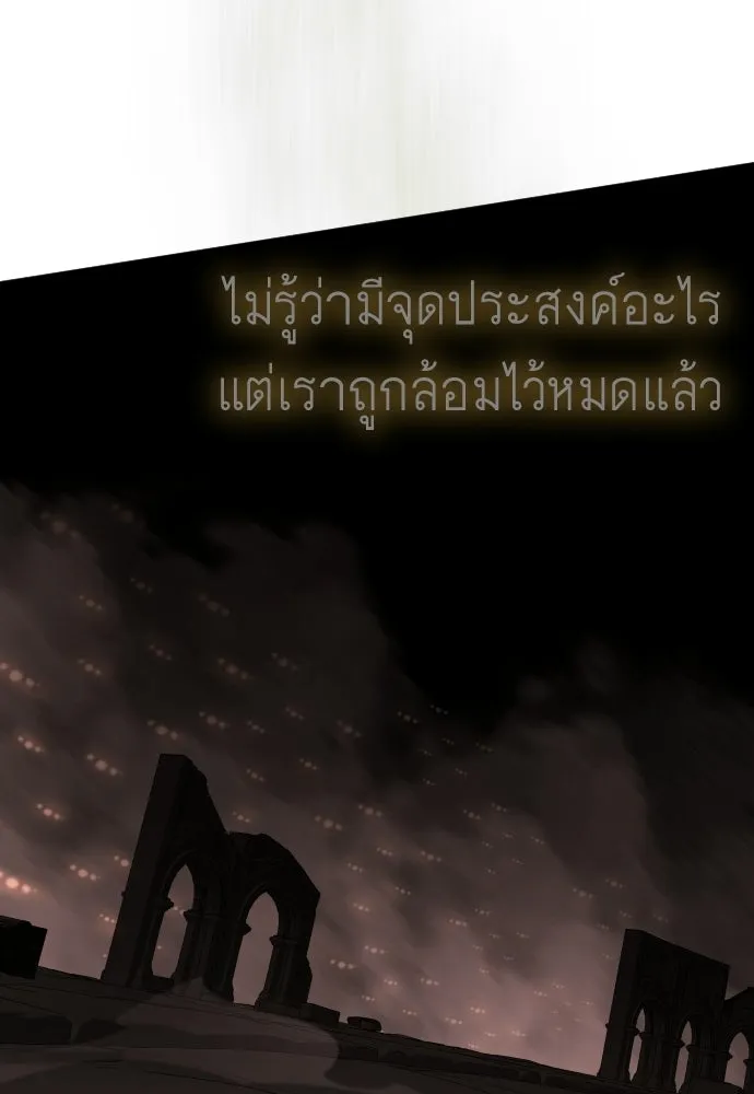 ยุคแห่งยอดมนุษย์ ตอนที่ 116 รูปที่ 49