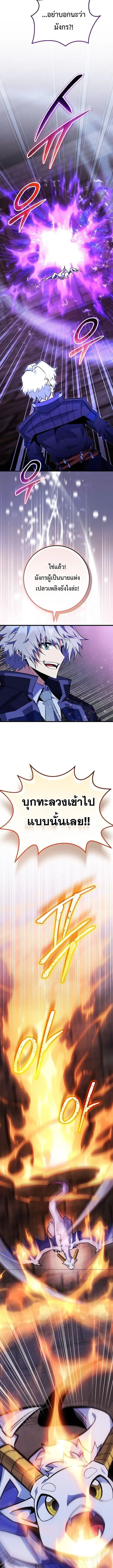 Reincarnated as a Genius Prodigy of a Prestigious Family ตอนที่ ตอนที่ 97 รูปที่ 12