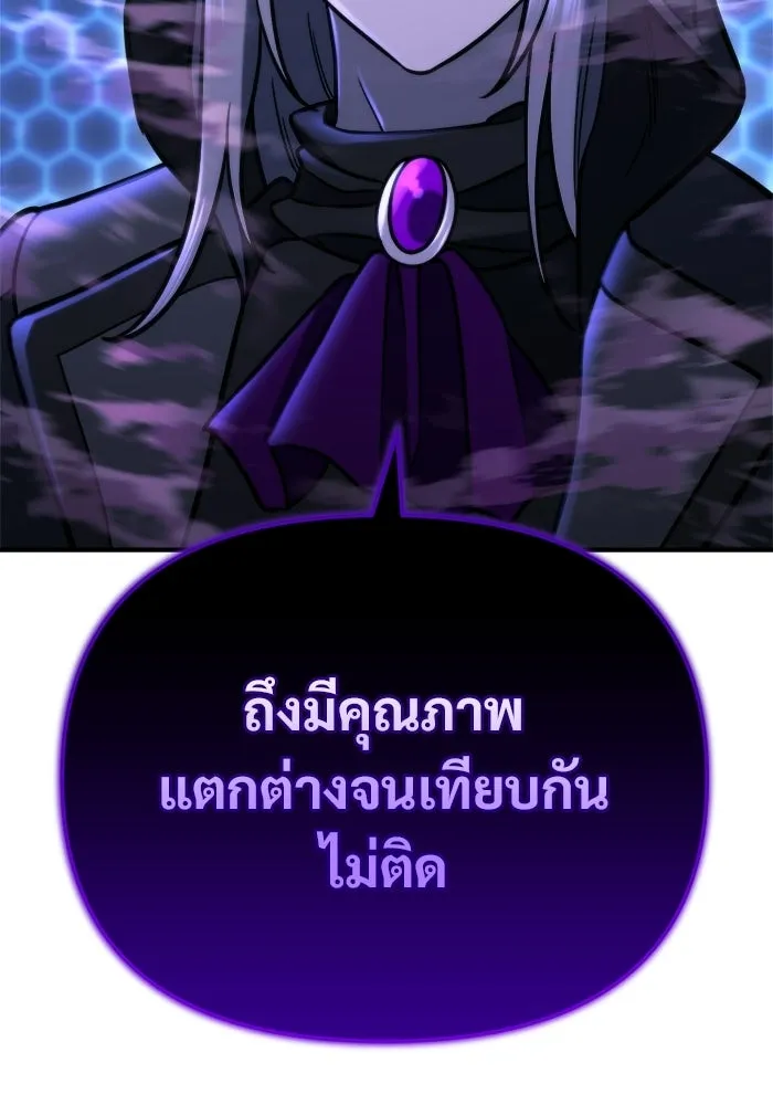 โกดังลับหลังโลกแตก ตอนที่ 80 รูปที่ 106